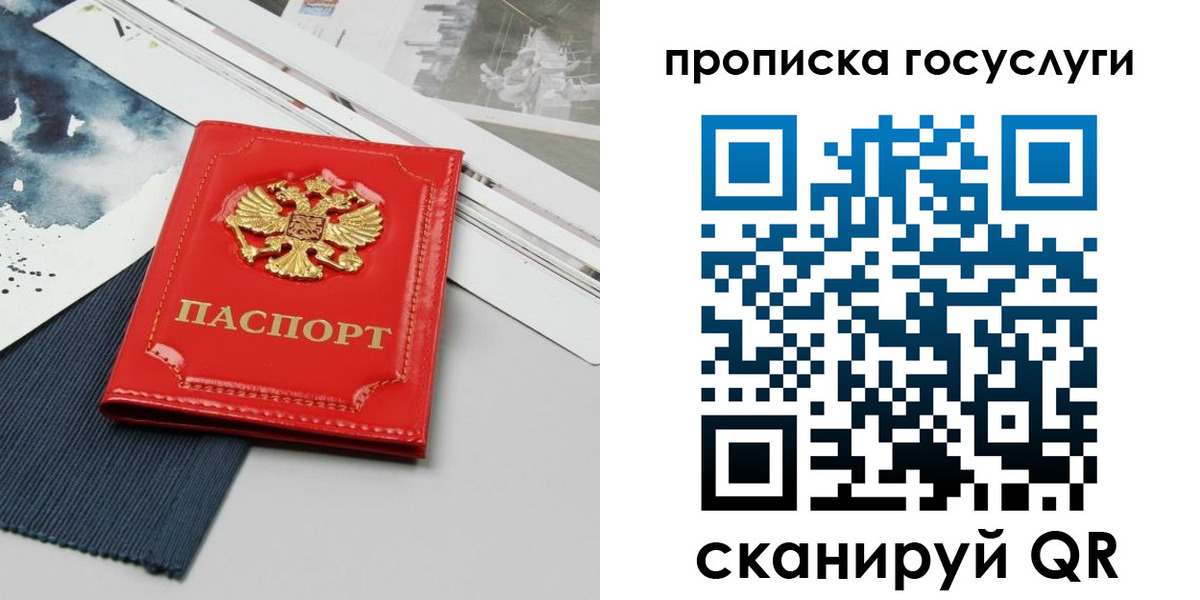 купить прописку в Заводоуковске